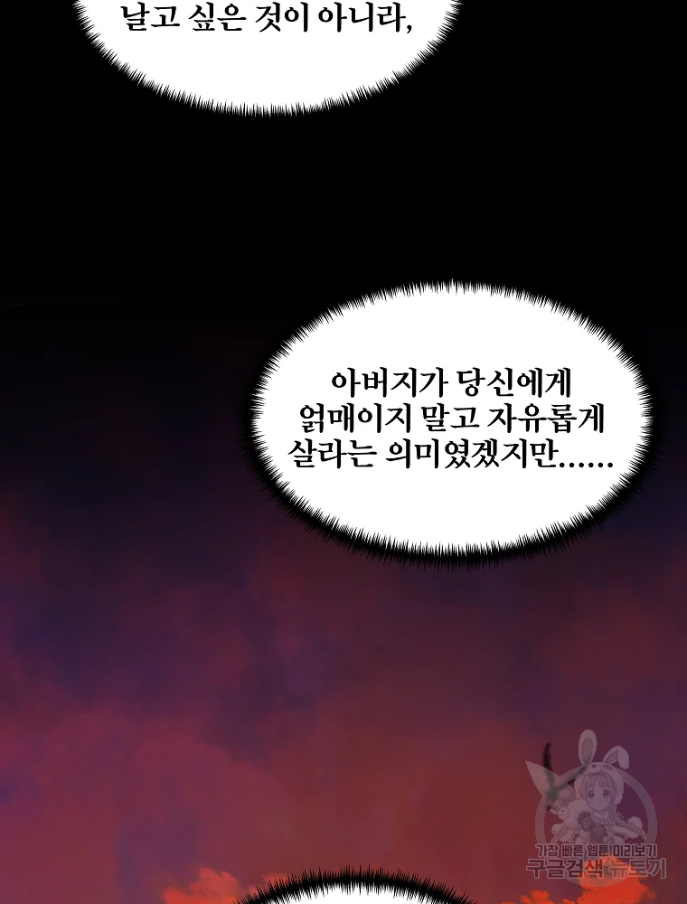 무적자 6화 76