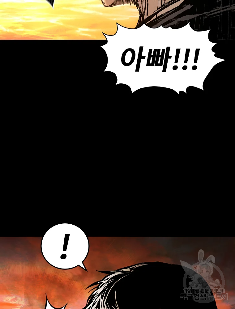 무적자 6화 89