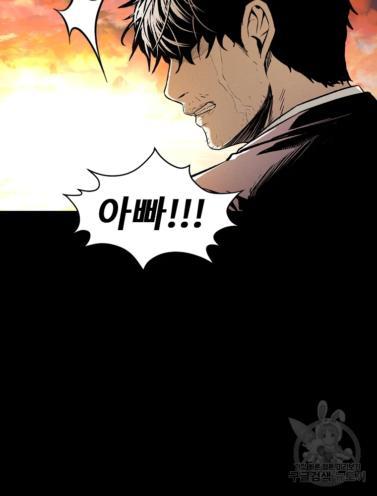 무적자 6화 90