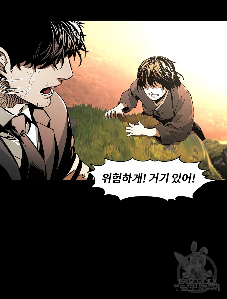 무적자 6화 91