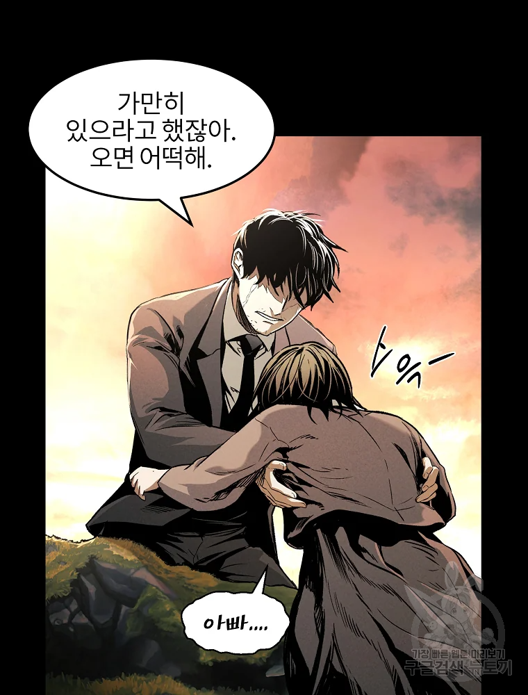 무적자 6화 92