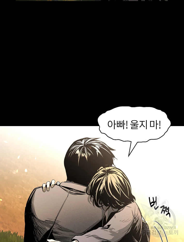 무적자 6화 93