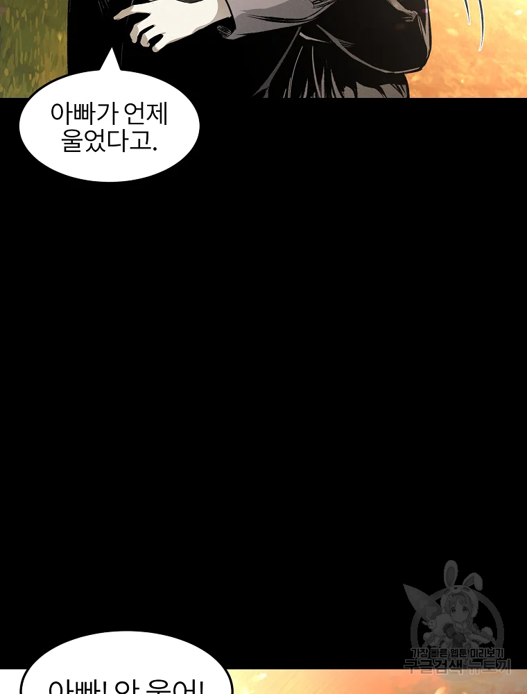 무적자 6화 94