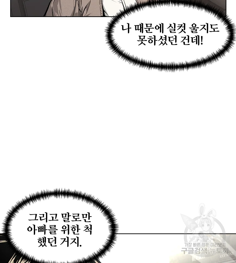 무적자 6화 98