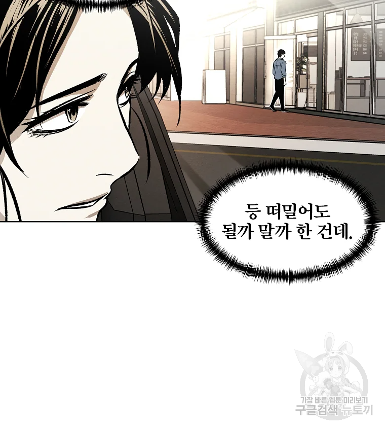 무적자 6화 99