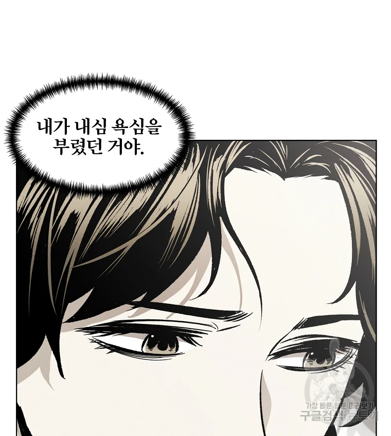무적자 6화 100