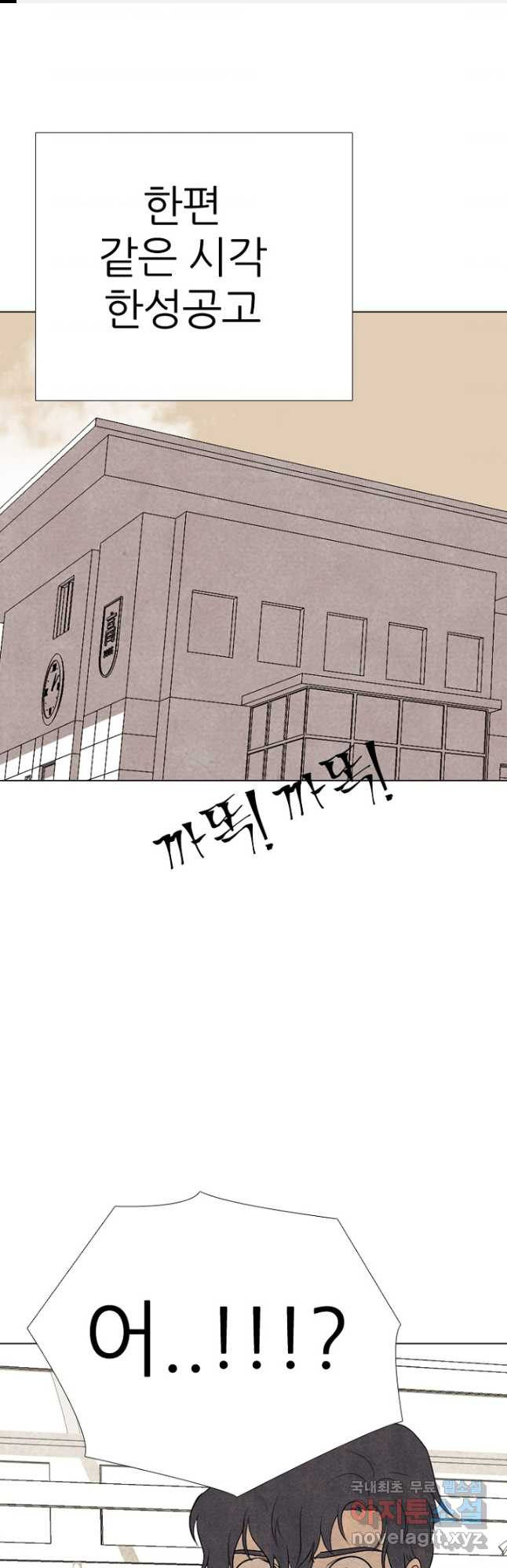 고교정점 344화 차기 행보 1