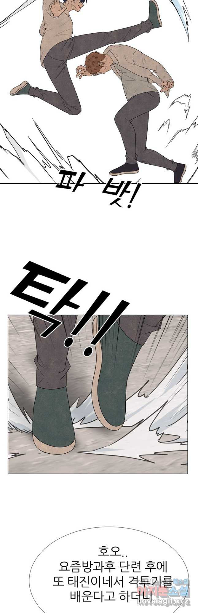 고교정점 344화 차기 행보 7