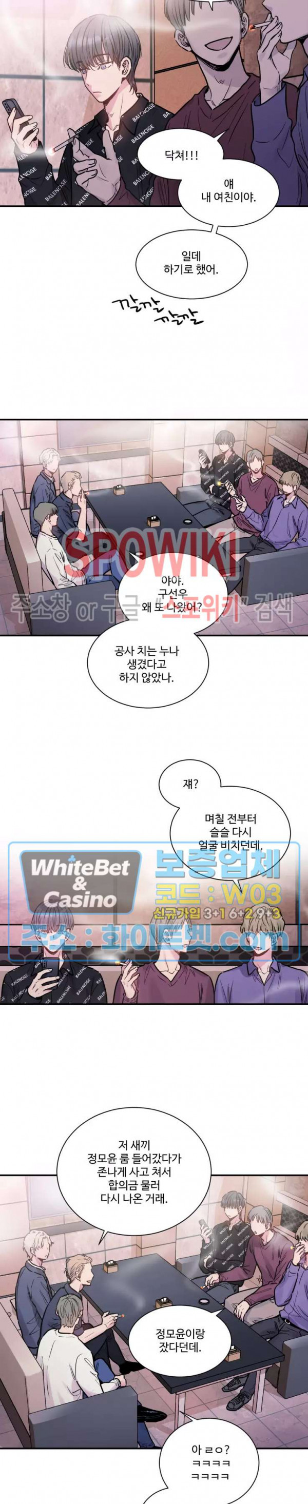 낫배드 16화 2