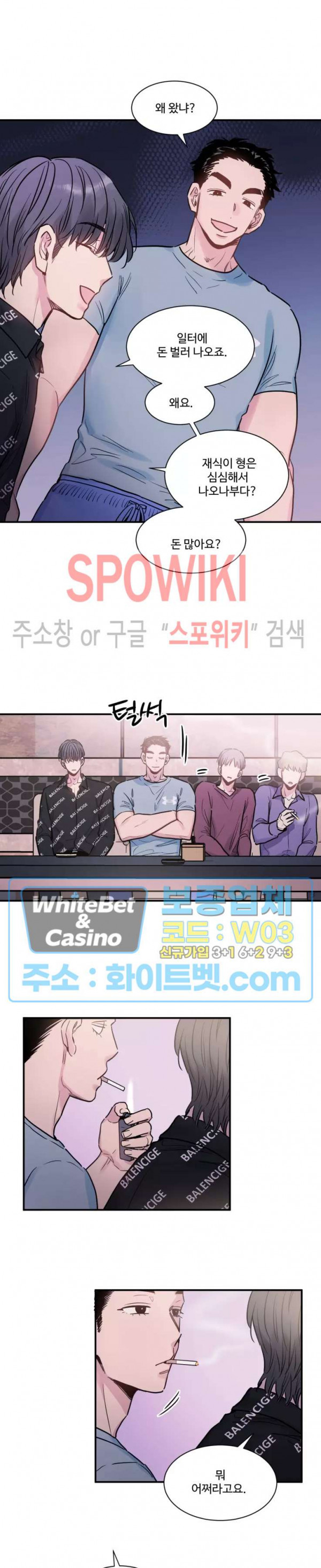 낫배드 16화 5