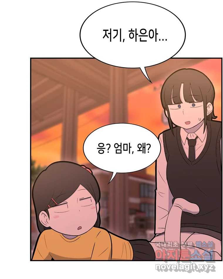 우리 청춘의 사랑은 82.부부놀이(3) 5