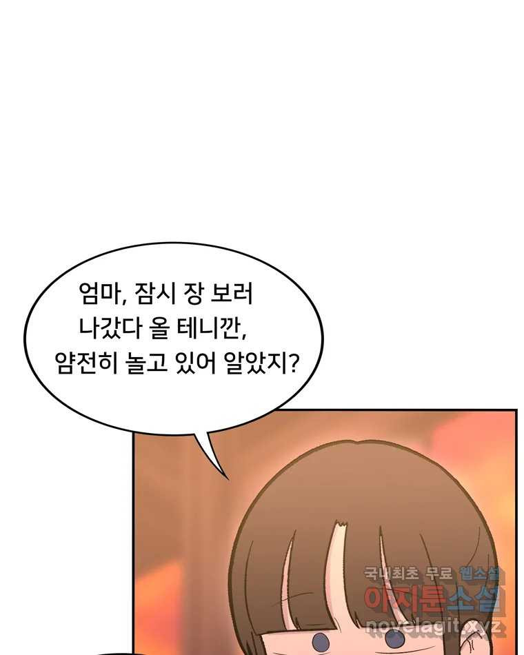 우리 청춘의 사랑은 82.부부놀이(3) 6
