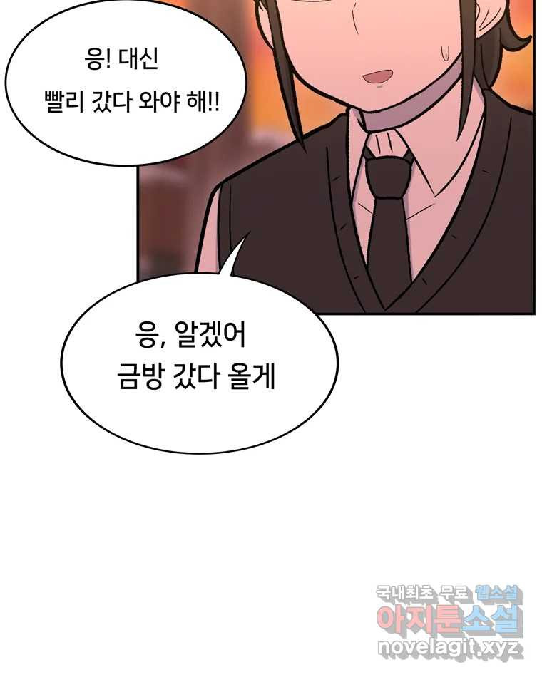 우리 청춘의 사랑은 82.부부놀이(3) 7