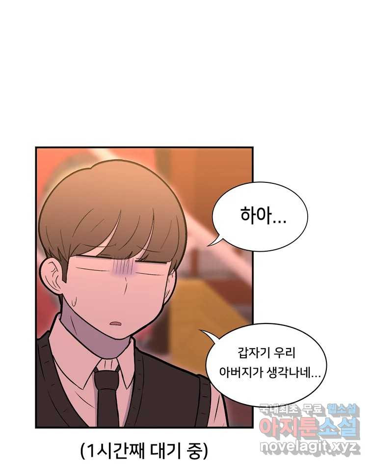 우리 청춘의 사랑은 82.부부놀이(3) 10