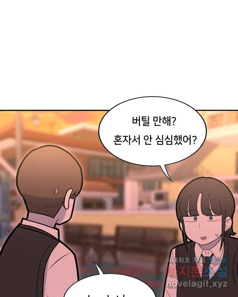 우리 청춘의 사랑은 82.부부놀이(3) 12