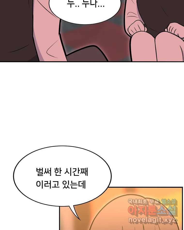 우리 청춘의 사랑은 82.부부놀이(3) 13