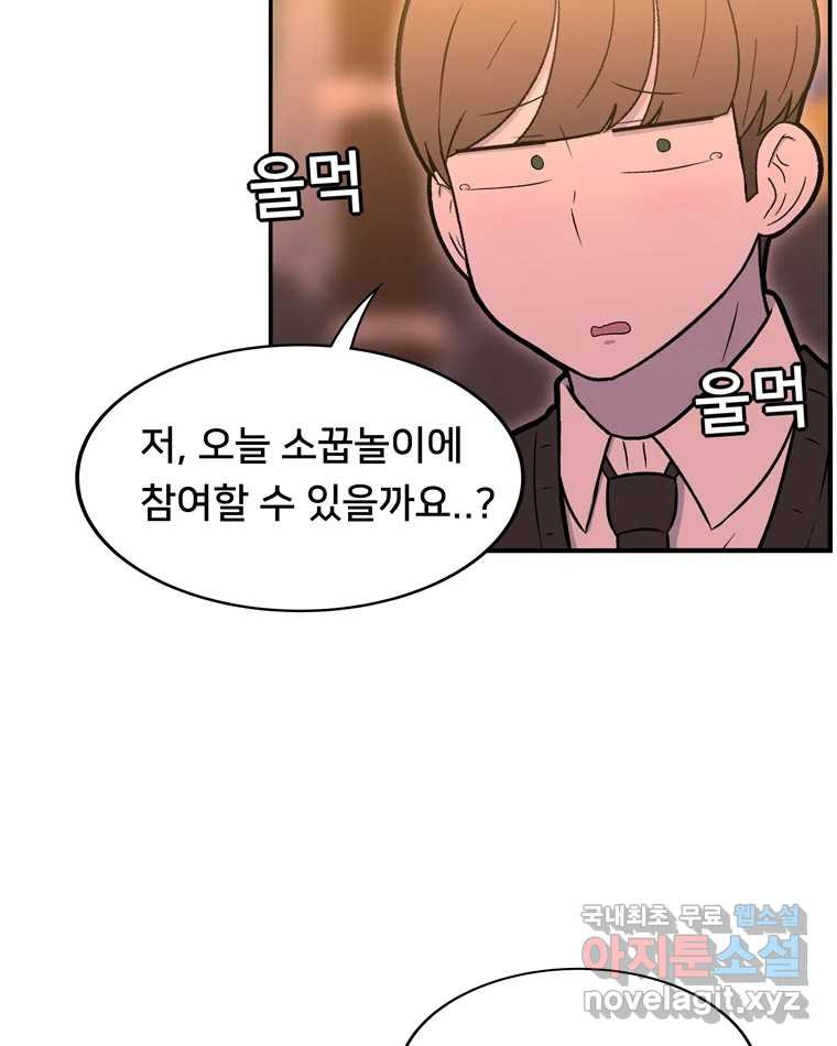 우리 청춘의 사랑은 82.부부놀이(3) 14
