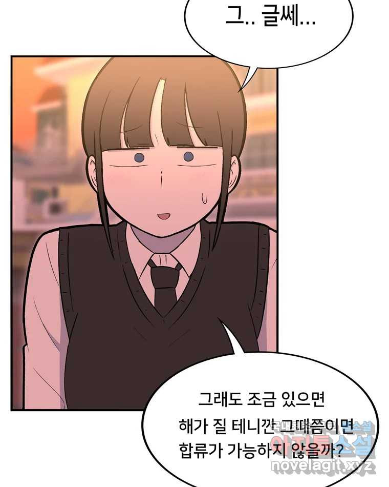 우리 청춘의 사랑은 82.부부놀이(3) 15