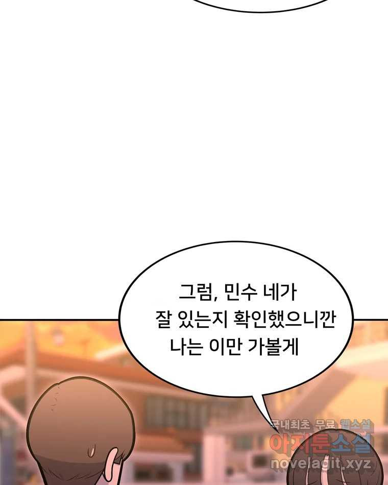 우리 청춘의 사랑은 82.부부놀이(3) 16