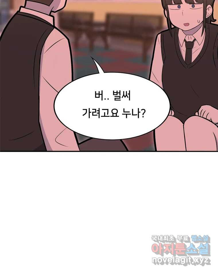 우리 청춘의 사랑은 82.부부놀이(3) 17