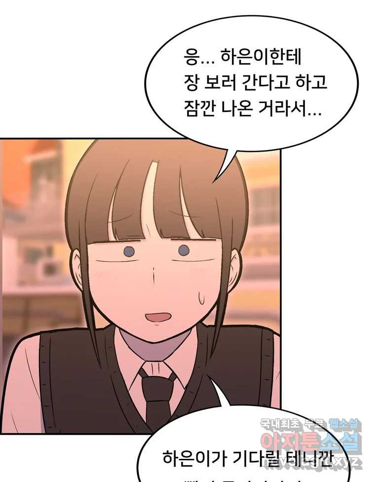 우리 청춘의 사랑은 82.부부놀이(3) 18