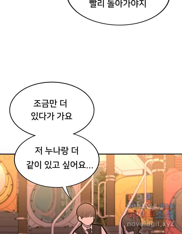 우리 청춘의 사랑은 82.부부놀이(3) 19