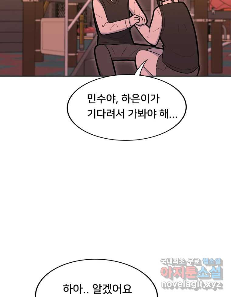 우리 청춘의 사랑은 82.부부놀이(3) 20