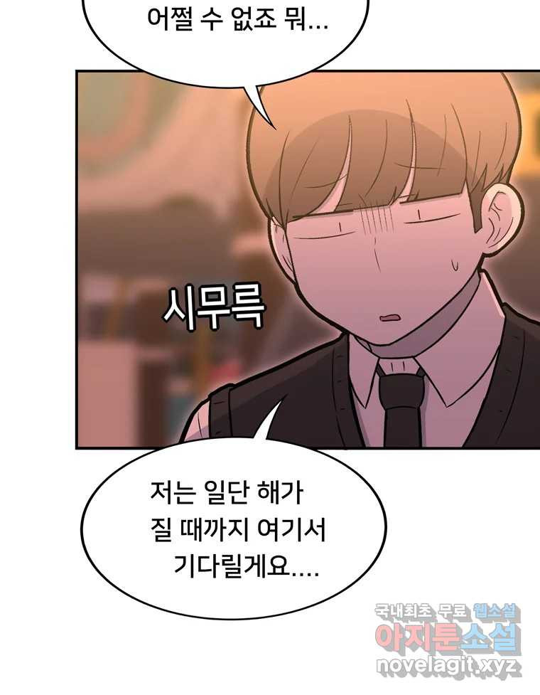 우리 청춘의 사랑은 82.부부놀이(3) 21