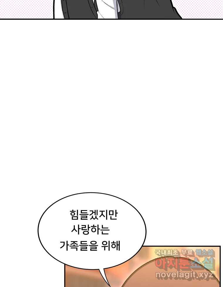 우리 청춘의 사랑은 82.부부놀이(3) 23