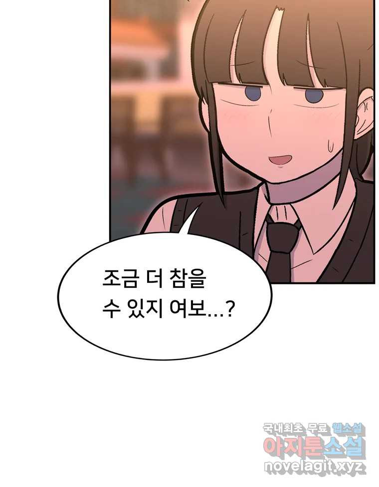우리 청춘의 사랑은 82.부부놀이(3) 24