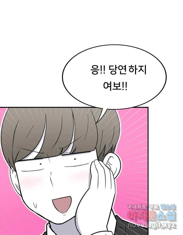 우리 청춘의 사랑은 82.부부놀이(3) 26