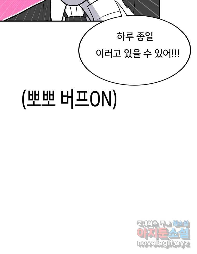우리 청춘의 사랑은 82.부부놀이(3) 27