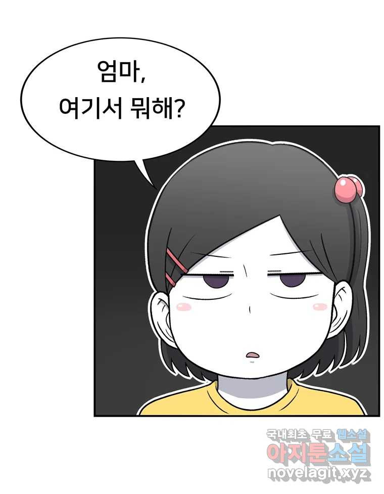 우리 청춘의 사랑은 82.부부놀이(3) 28