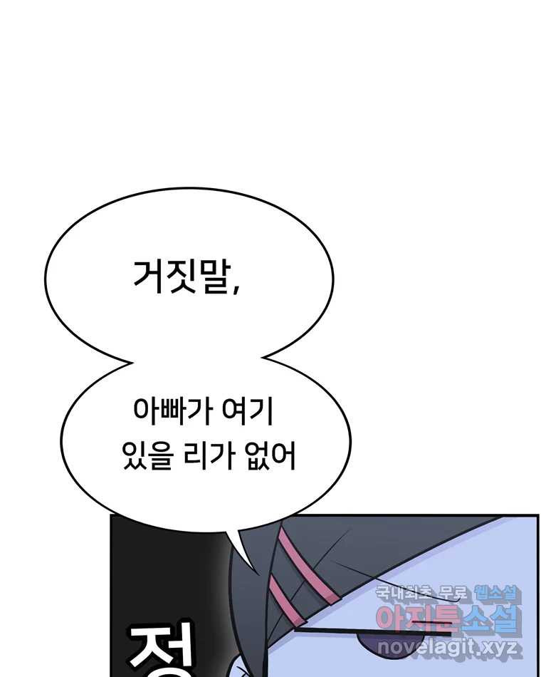 우리 청춘의 사랑은 82.부부놀이(3) 32