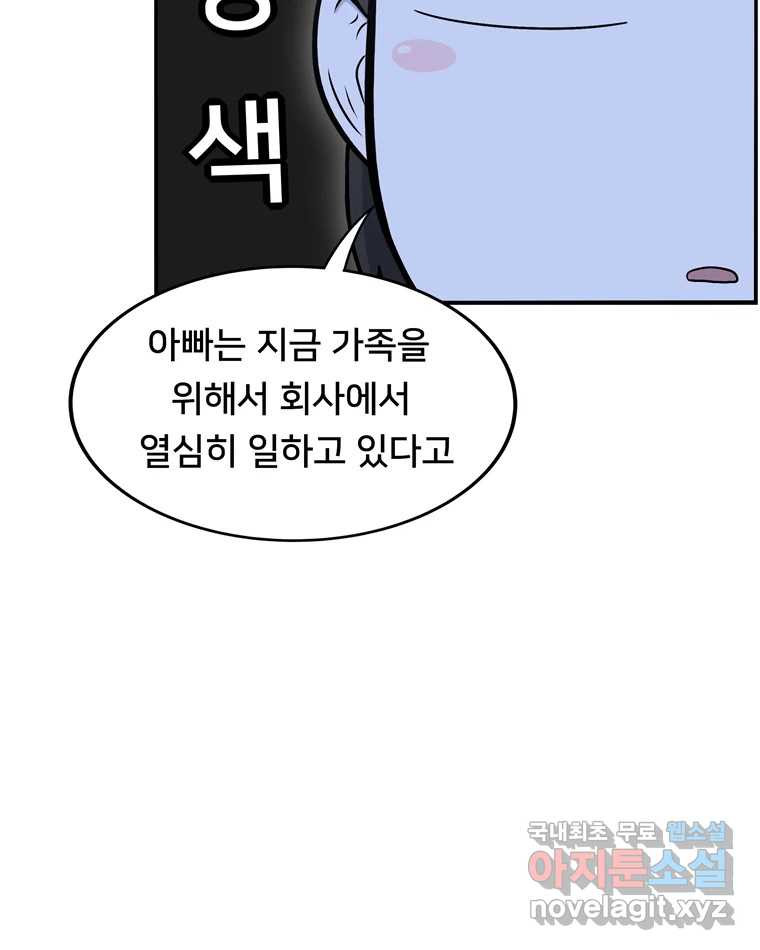 우리 청춘의 사랑은 82.부부놀이(3) 33