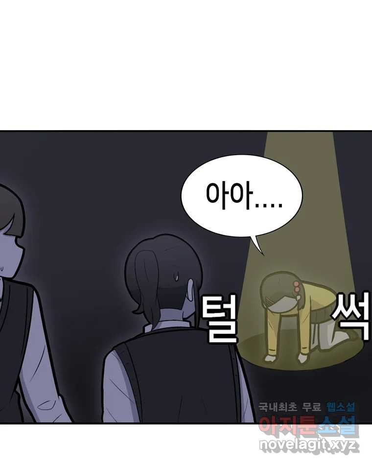 우리 청춘의 사랑은 82.부부놀이(3) 34