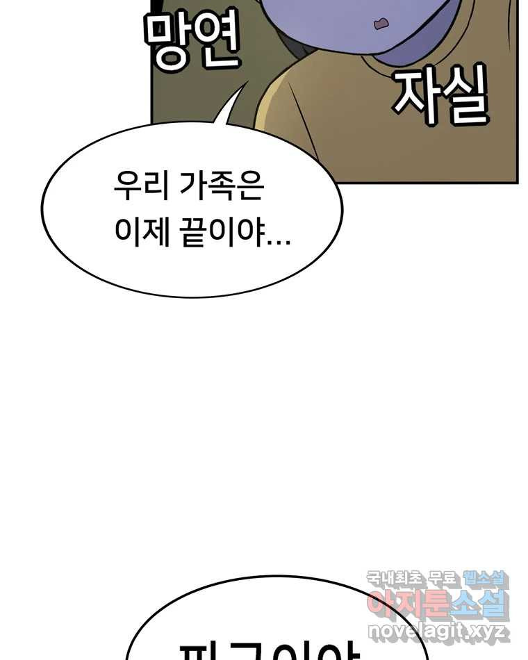 우리 청춘의 사랑은 82.부부놀이(3) 36