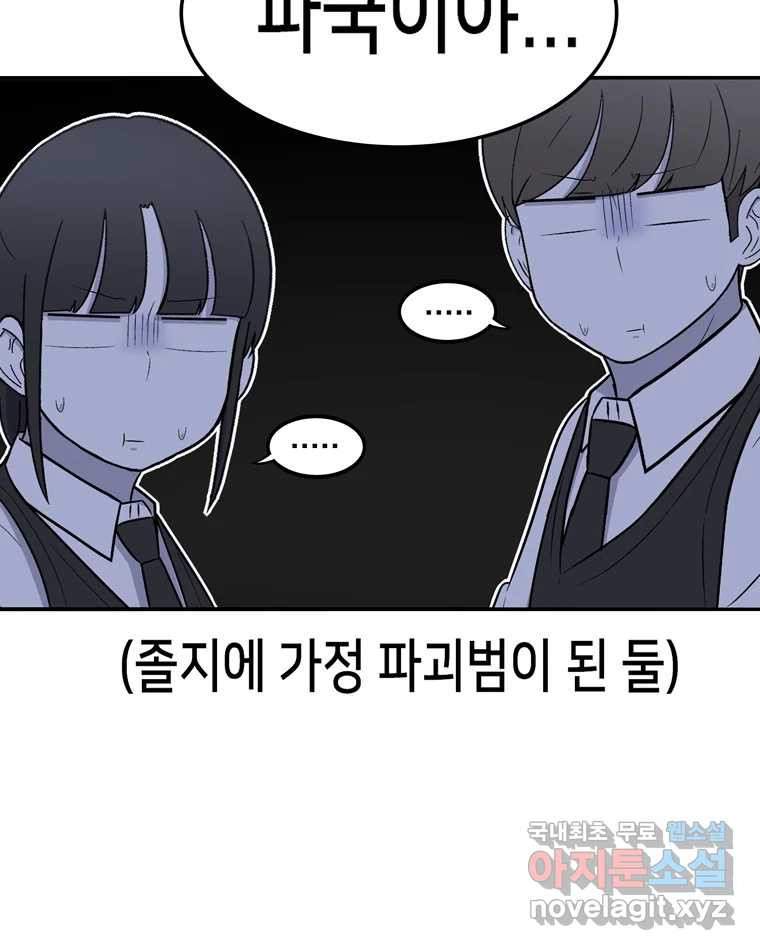 우리 청춘의 사랑은 82.부부놀이(3) 37