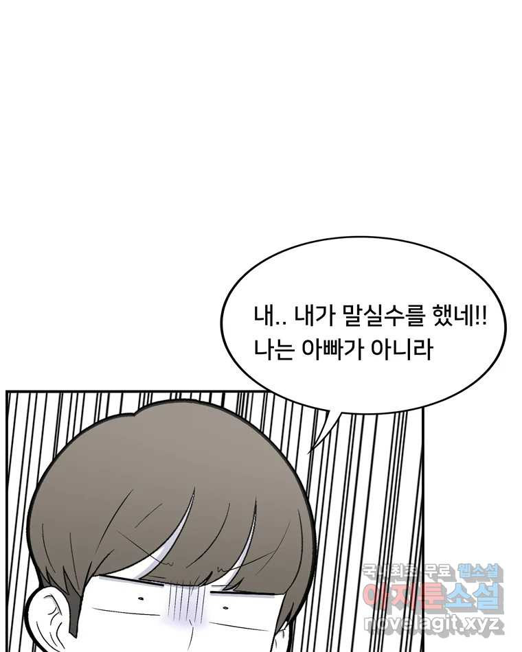 우리 청춘의 사랑은 82.부부놀이(3) 38