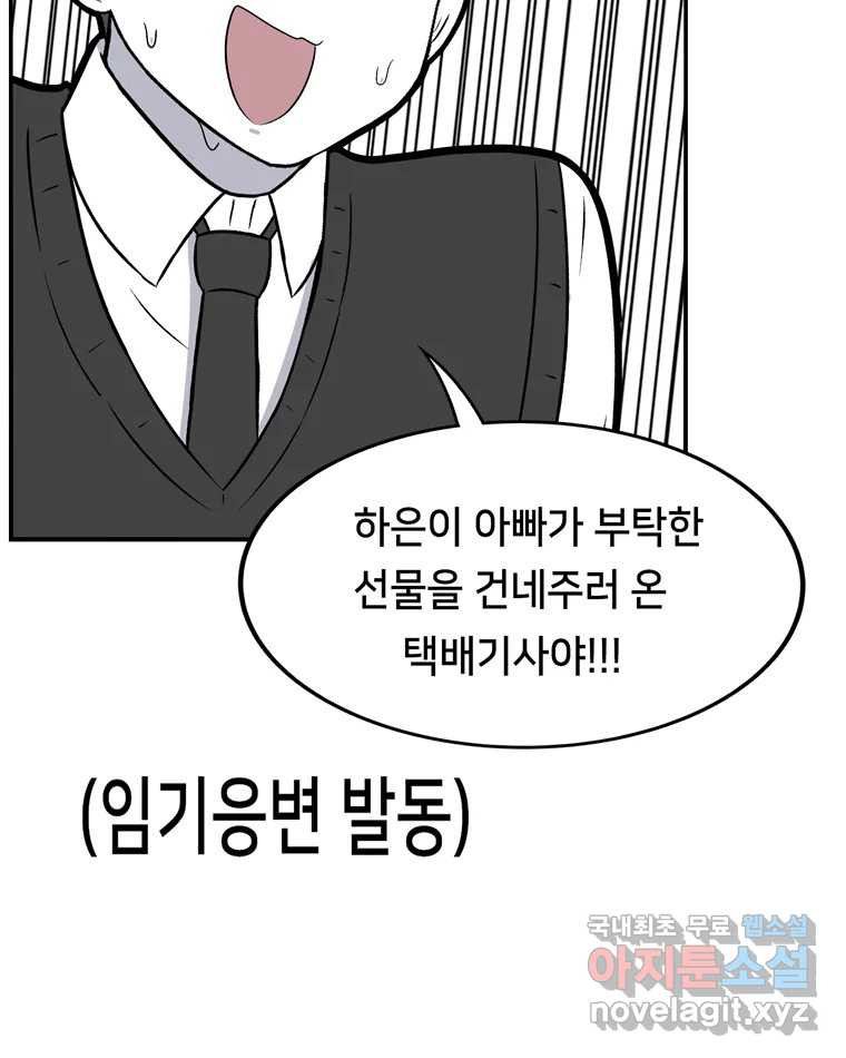 우리 청춘의 사랑은 82.부부놀이(3) 39