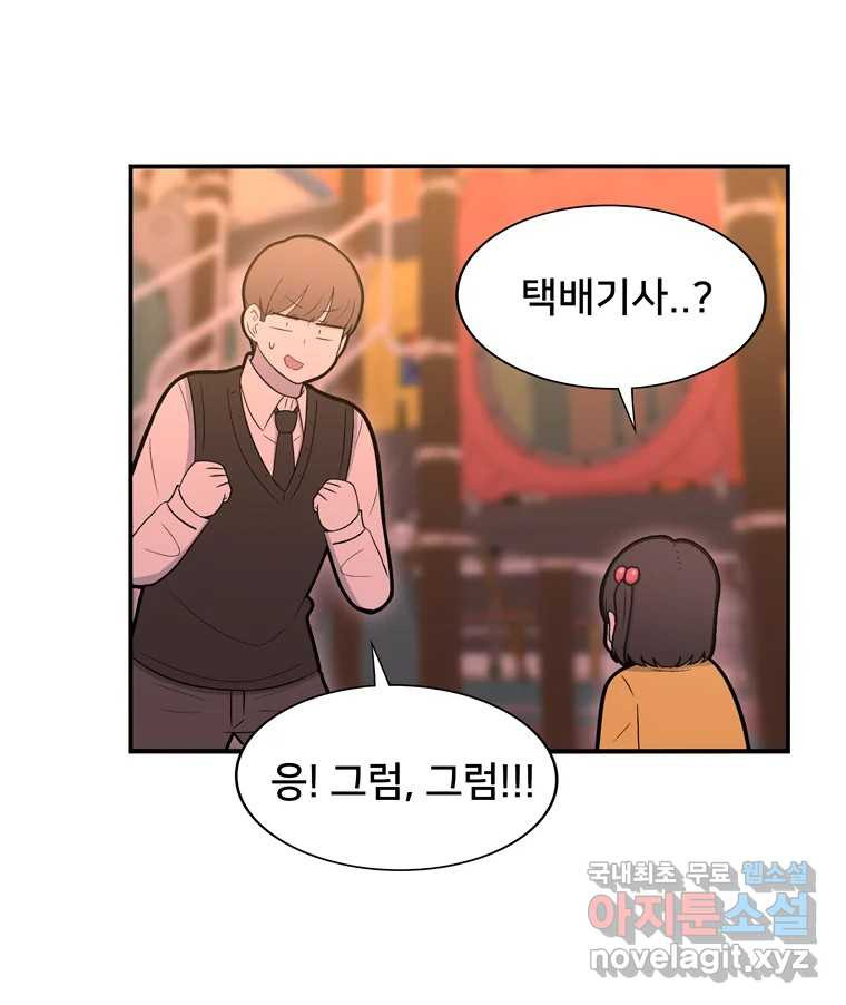 우리 청춘의 사랑은 82.부부놀이(3) 40