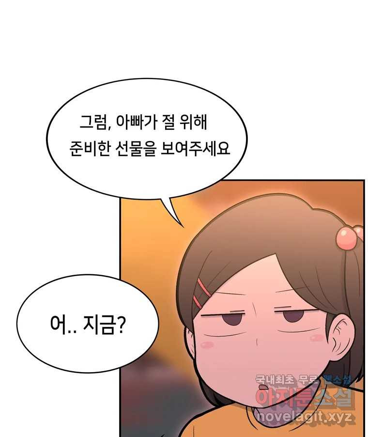 우리 청춘의 사랑은 82.부부놀이(3) 41
