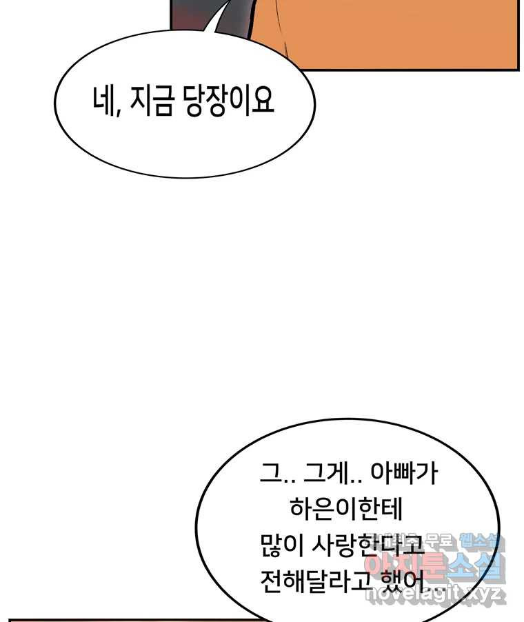 우리 청춘의 사랑은 82.부부놀이(3) 42