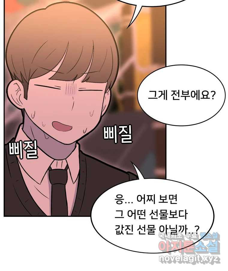 우리 청춘의 사랑은 82.부부놀이(3) 43