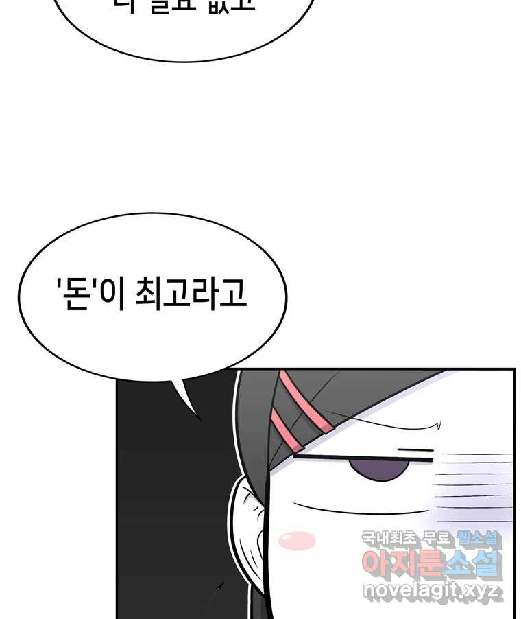 우리 청춘의 사랑은 82.부부놀이(3) 45