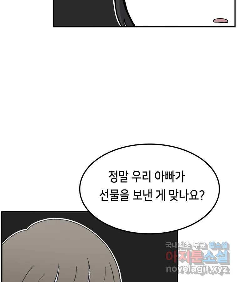 우리 청춘의 사랑은 82.부부놀이(3) 46