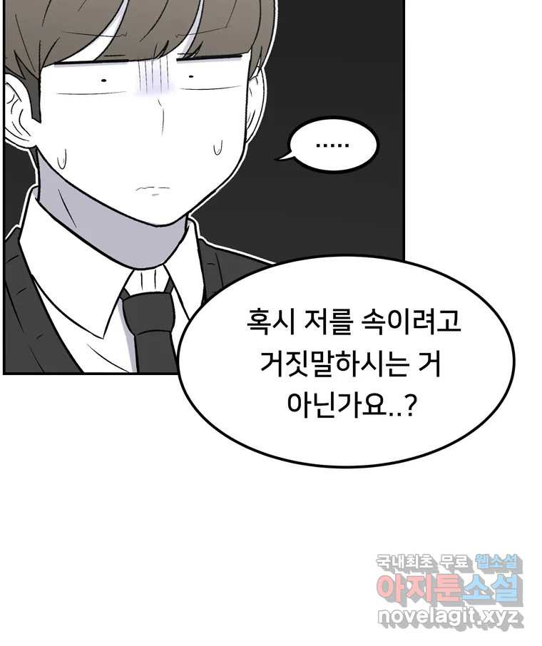 우리 청춘의 사랑은 82.부부놀이(3) 47
