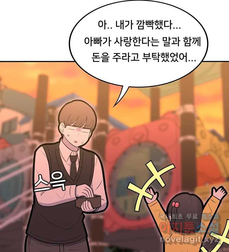 우리 청춘의 사랑은 82.부부놀이(3) 51