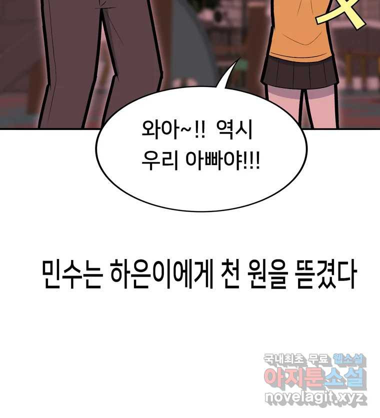 우리 청춘의 사랑은 82.부부놀이(3) 52