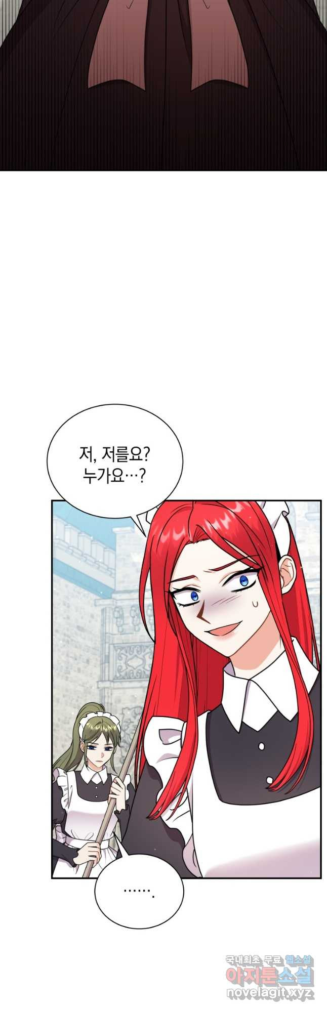 흑막들의 조련사가 되었습니다 44화 2